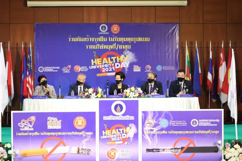 มหาวิทยาลัยมหิดลประกาศนโยบาย "งดรับทุนทุกรูปแบบจากบริษัทบุหรี่และเครือข่ายของบริษัทบุหรี่"