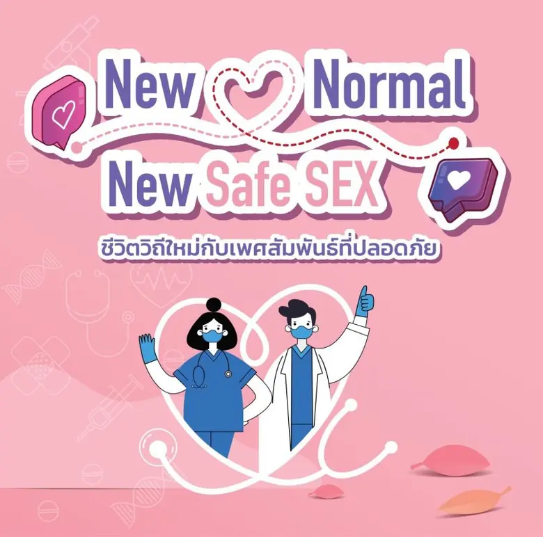 ความรักเป็นสิ่งที่สวยงามและเป็นสิ่งที่ดี ...