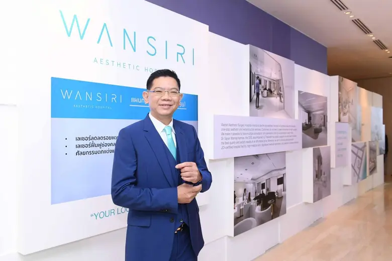 โรงพยาบาลวรรณสิริ (WANSIRI AESTHETIC HOSPITAL) ทุ่ม...