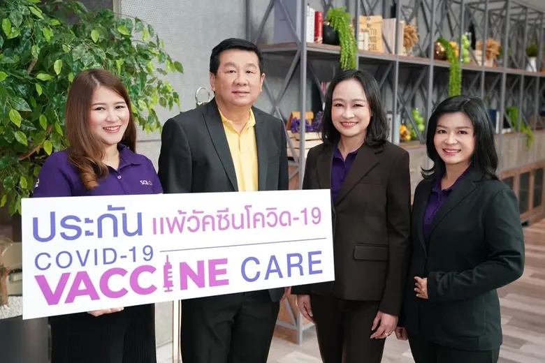 ธนาคารไทยพาณิชย์ จับมือ บริษัท เทเวศประกั...