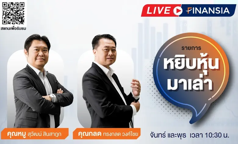 บริษัท หลักทรัพย์ที่ปรึกษาการลงทุน เอฟเอส...