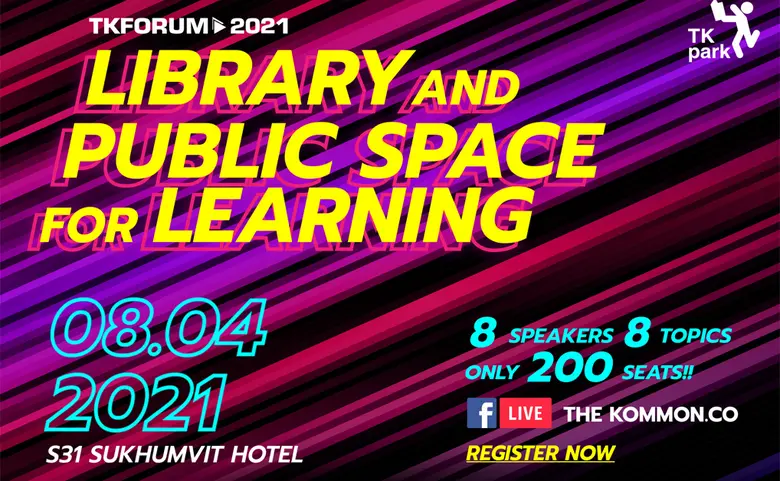 TK Park ขอเชิญบรรณารักษ์ ครู อาจารย์ และบ...