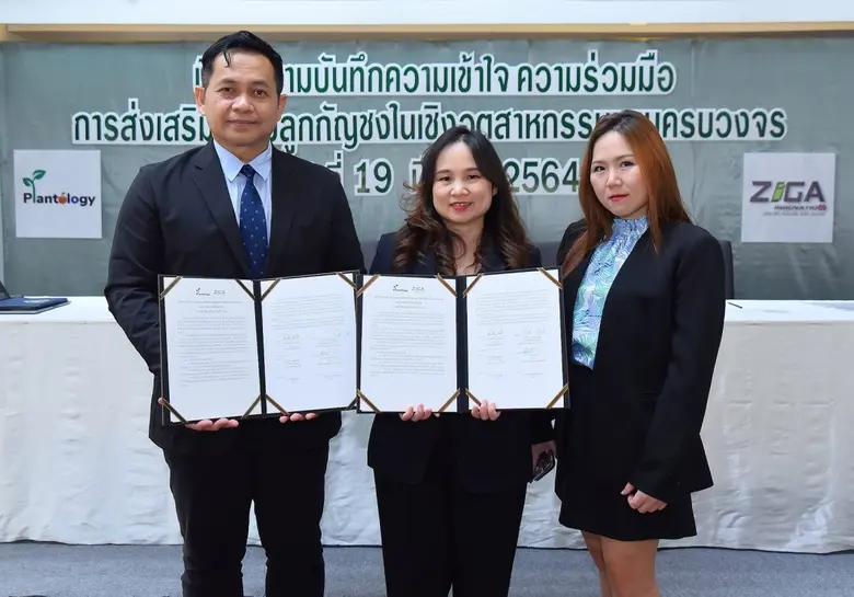 ZIGA ฮอตไม่หยุด! ลุยเซ็นเอ็มโอยู "แพล้นโท...