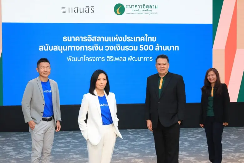 ธนาคารอิสลามแห่งประเทศไทย (ไอแบงก์) ร่วมข...