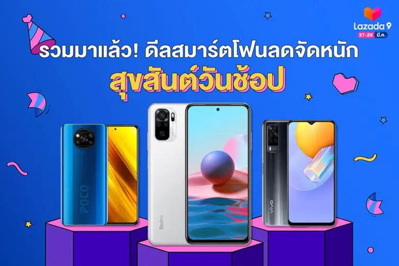 ลาซาด้า ผู้นำด้านอีคอมเมิร์ซในเอเชียตะวัน...