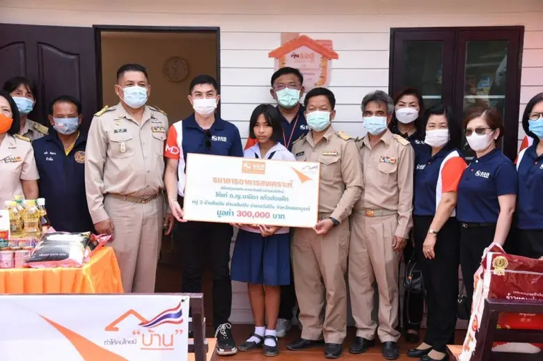 ธนาคารอาคารสงเคราะห์ จัดพิธีส่งมอบบ้านพัก...