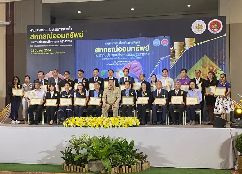 กระทรวงแรงงาน จัดงานมหกรรมส่งเสริมการจัดต...