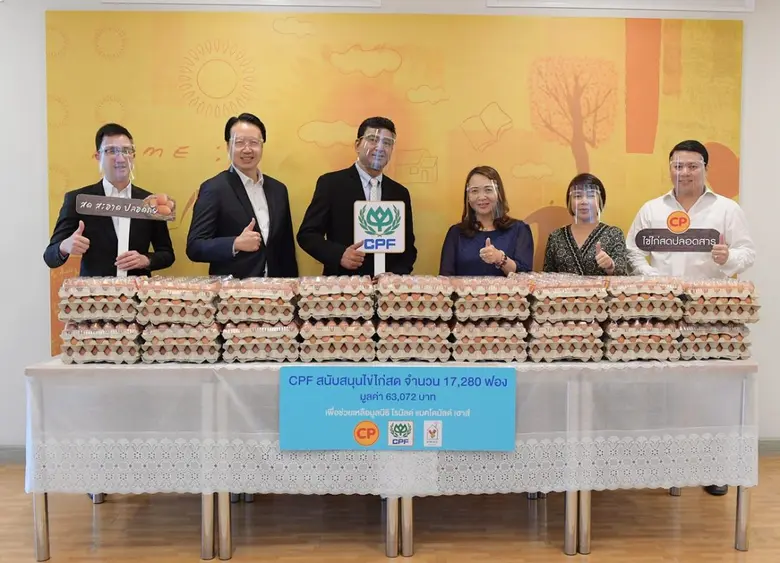 ซีพีเอฟ ผนึกกำลังคู่ค้าธุรกิจ มูลนิธิ โรน...
