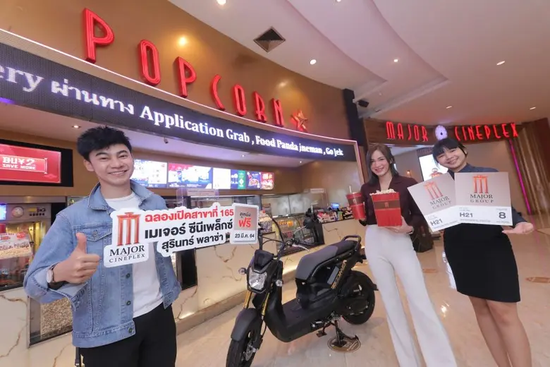 เมเจอร์ ซีนีเพล็กซ์ กรุ้ป เดินหน้าส่งมอบค...
