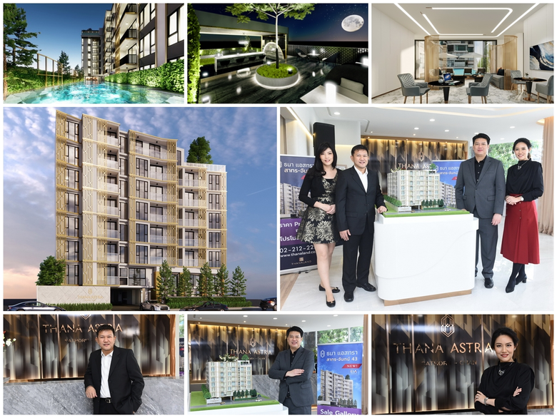 ธนาแลนด์ ปักหมุด "ธนา แอสทรา" ไอคอนใหม่แห่งถนนจันทน์ คอนโดแนวใหม่ ไร้สัมผัส Touchless Condo ตอบโจทย์ชีวิตใจกลางเมือง