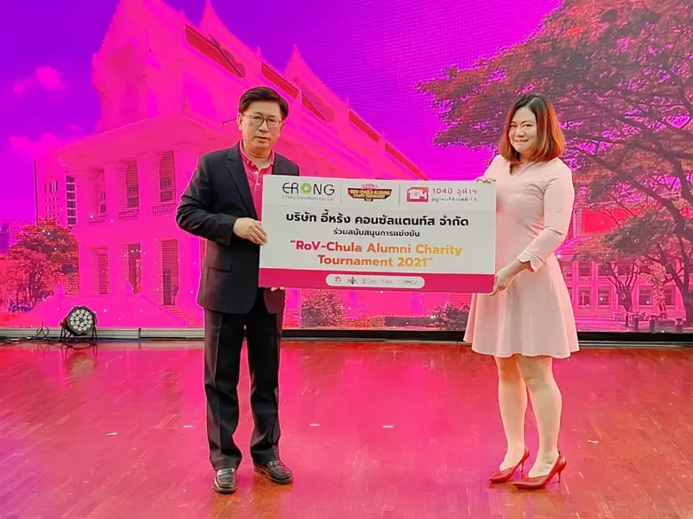 อี้หร้ง ร่วมสนับสนุน การแข่งขันกีฬาอีสปอร...