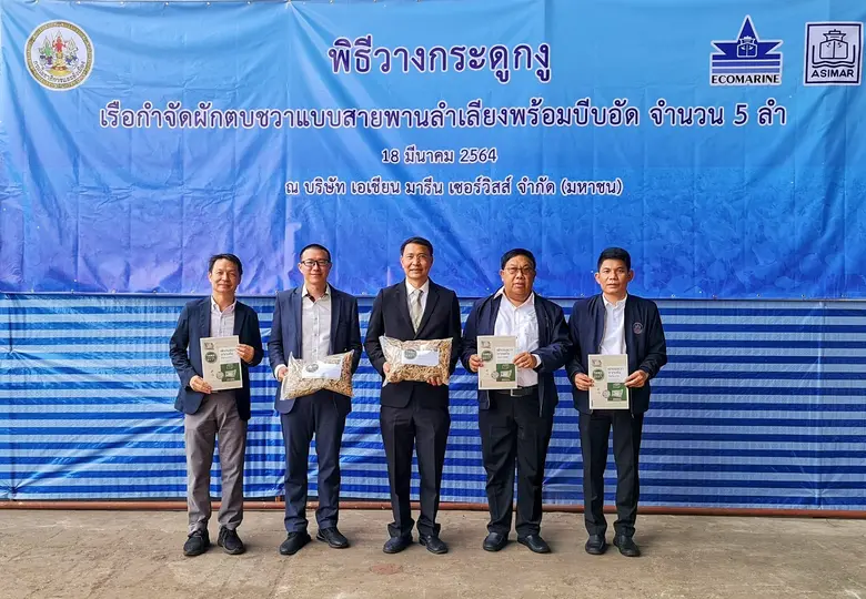 อาชิม่าและอีโคมารีนได้ฤกษ์ทำพิธีวางกระดูก...