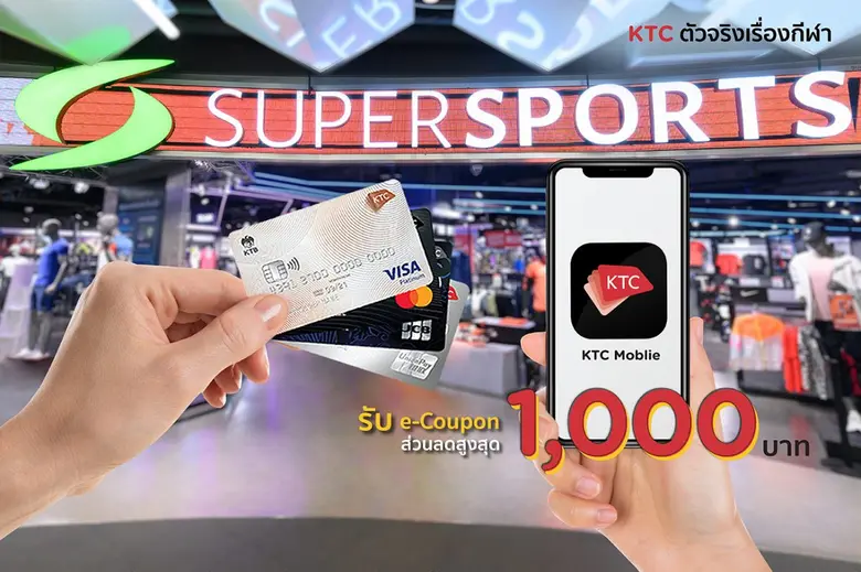 "เคทีซี" หรือ บริษัท บัตรกรุงไทย จำกัด (ม...