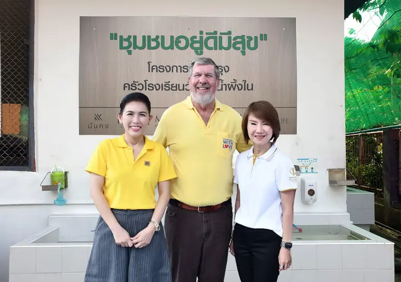 มั่นคงเคหะการ จับมือ ไมเนอร์ อินเตอร์เนชั...