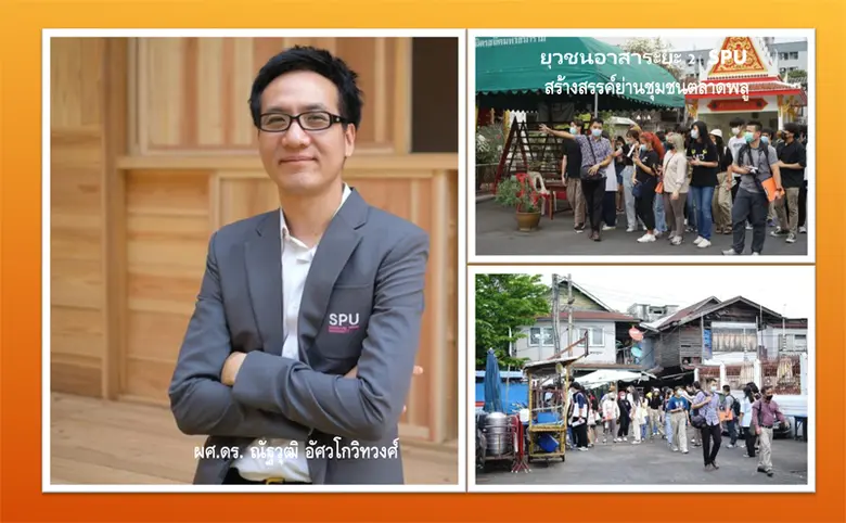 สำหรับโครงการสร้างสรรค์ย่านชุมชนตลาดพลู G...