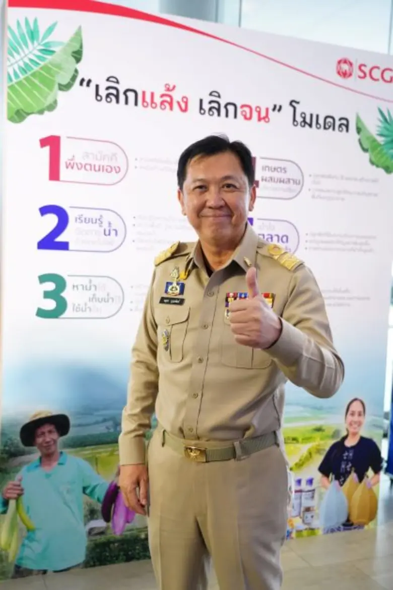 "ลงมือทำ" ก้าวแรกที่สำคัญของความสำเร็จ "เลิกแล้ง เลิกจน" สามัคคี เรียนรู้ ใช้เทคโนโลยี ต่อยอดสู่อาชีพสร้างรายได้ที่มั่นคงอย่างยั่งยืน