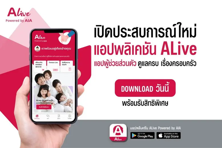 แอปโดนๆ ที่ครอบครัวยุคใหม่ต้องโหลด! กับ "...