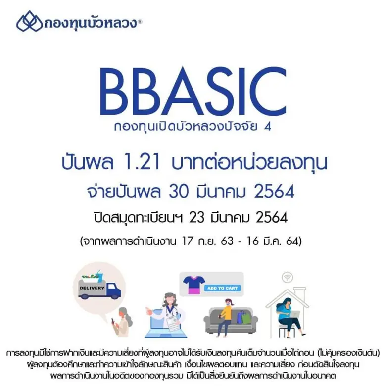 รายงานข่าวจากบริษัทหลักทรัพย์จัดการกองทุน...