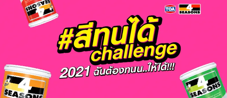 ตำนานก็คือตำนาน แต่มันจะหายไปสักวันถ้าไม่...