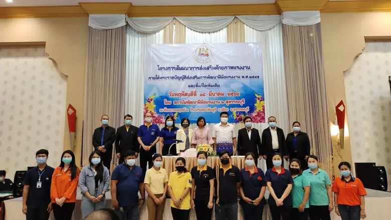 สถาบันพัฒนาฝีมือแรงงาน 2 สุพรรณบุรี จัดโครงการสัมมน...