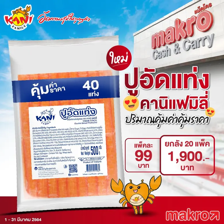 บริษัท ลัคกี้ ยูเนี่ยน ฟู้ดส์ จำกัด (LUF)...
