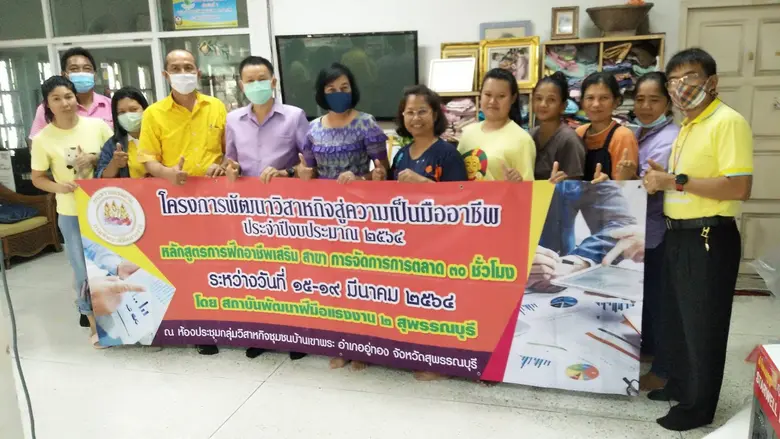 สถาบันพัฒนาฝีมือแรงงาน 2 สุพรรณบุรี ดำเนินการฝึกอบร...