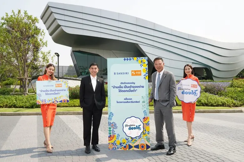 ครั้งแรกในวงการอสังหาริมทรัพย์ แสนสิริและ...