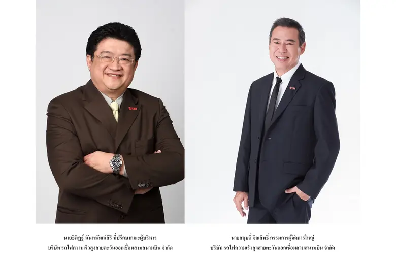 รถไฟความเร็วสูงสายตะวันออกเชื่อมสามสนามบิ...