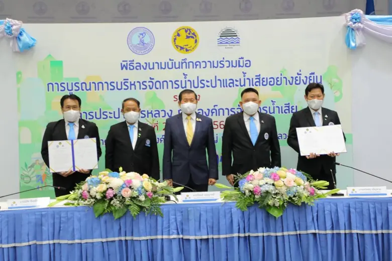 ณ อาคารอเนกประสงค์ สำนักงานใหญ่ การประปาน...