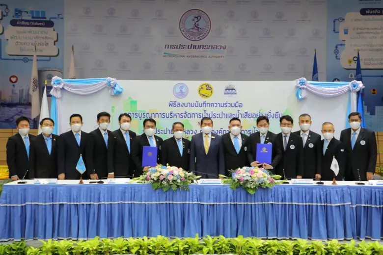 กปน. ร่วมมือ อจน. บูรณาการบริหารจัดการน้ำประปาและน้ำเสียอย่างยั่งยืน
