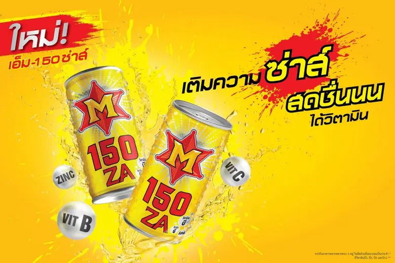 บริษัท โอสถสภา จำกัด (มหาชน) ผู้ผลิตและจำ...