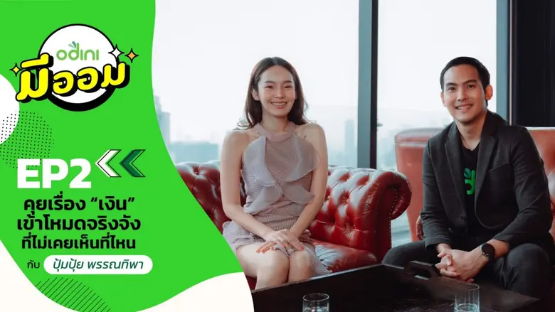 Thai wealth technology (wealthtech) indus...