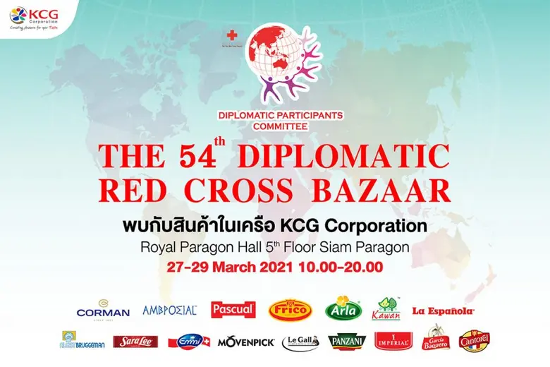 KCG ตอกย้ำความเป็นผู้นำด้านอาหารตะวันตก ยกทัพสินค้าแบรนด์ดังครั้งใหญ่ ในงานออกร้านคณะภริยาทูต ครั้งที่ 54 ชั้น 5 สยามพารากอน 27-29 มีนาคม 2564 นี้