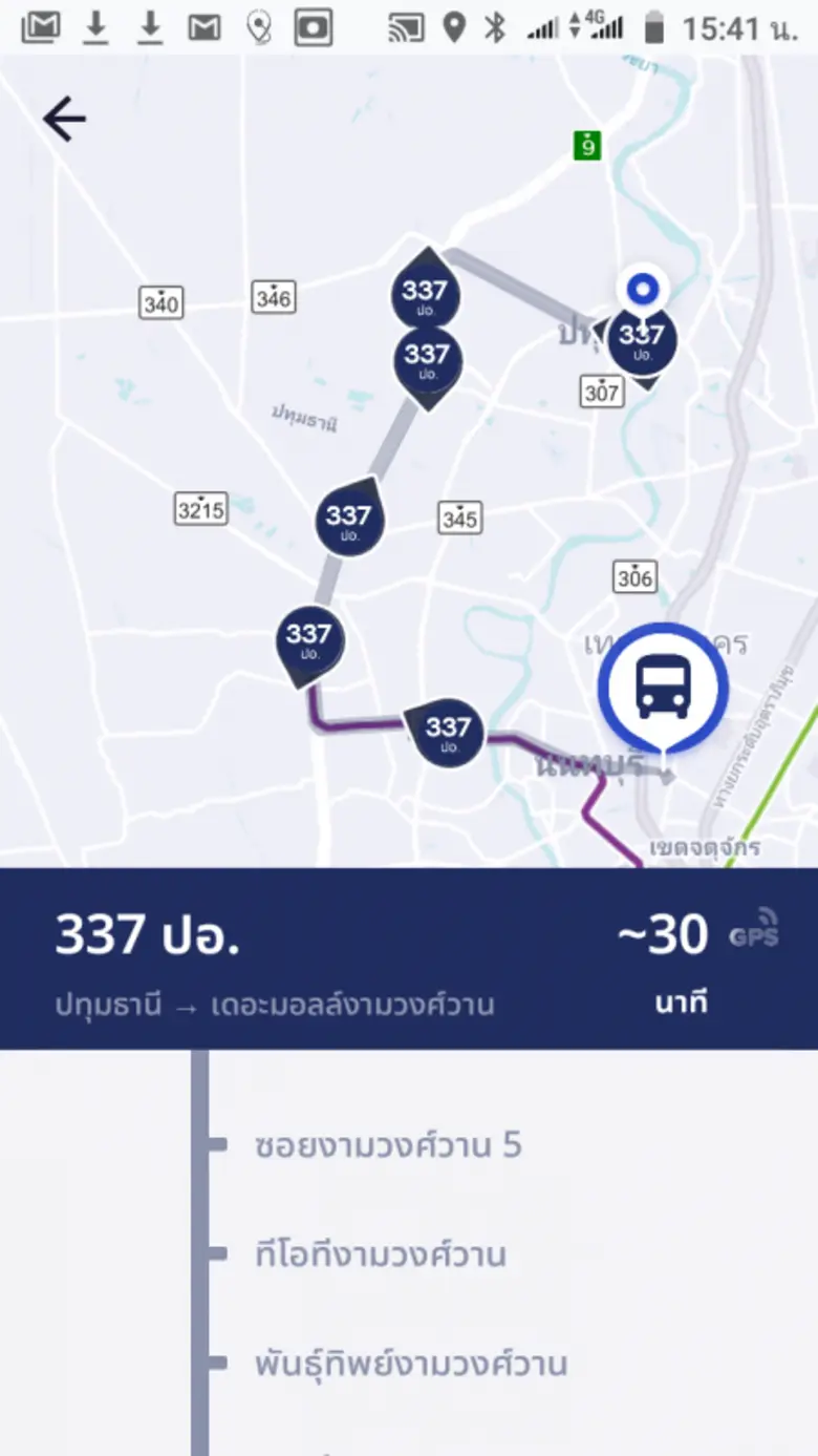 วันนี้ บริษัท ลาดหลุมแก้วขนส่ง จำกัด ในเค...