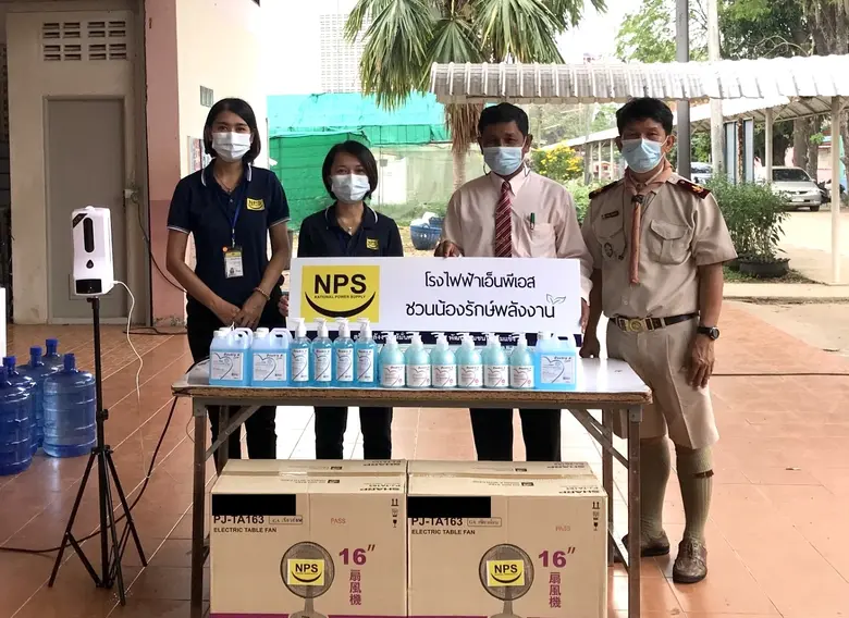 บริษัท เนชั่นแนล เพาเวอร์ ซัพพลาย จำกัด (...