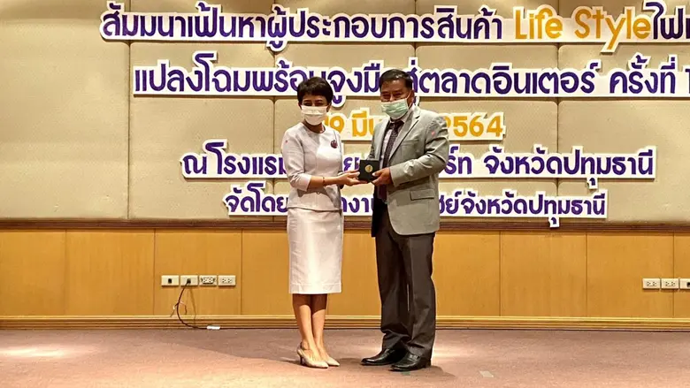 จังหวัดปทุมธานี เปิดตัว "ปทุมครีเอเตอร์" ยกระดับนวัตกรรมสินค้า Life Style รองรับโอกาสตลาดยุคใหม่