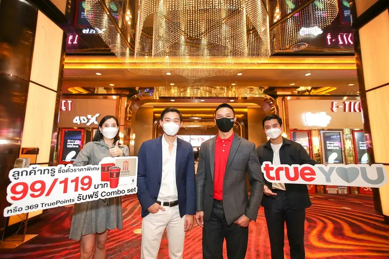 วิชญะ พูลวรลักษณ์ ผู้อำนวยการ บริษัท เมเจ...