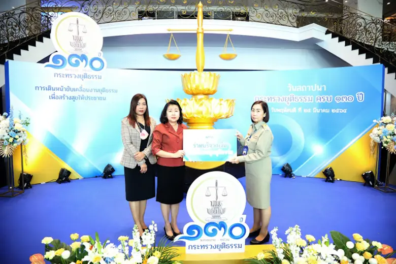 ผู้ตรวจราชการฯ ดีอีเอส ร่วมงาน 130 ปี ก.ยุติธรรม