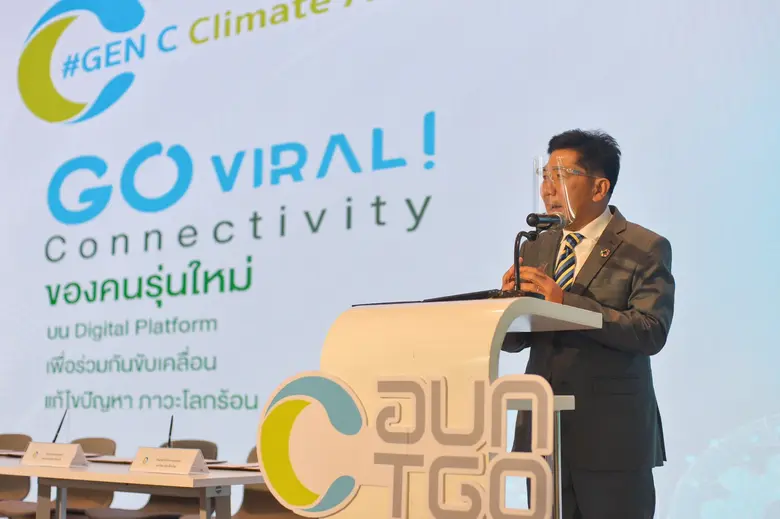 19 มีนาคม 2564 องค์การบริหารจัดการก๊าซเรื...