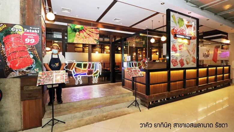 "วาคิว ยากินิคุ" สวรรค์ของคนรักปิ้งย่างสไตล์ญี่ปุ่นเอาใจชาวรัชดา-ลาดพร้าว เปิดสาขาใหม่ @ เอสพลานาด รัชดา