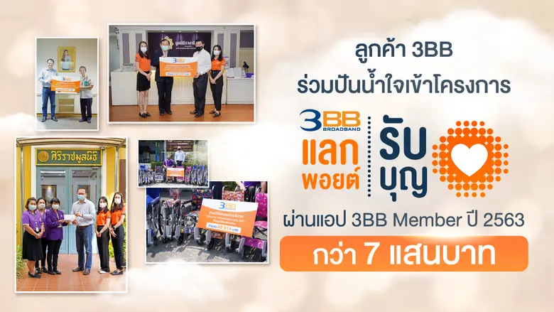 นายยอดชาย อัศวธงชัย Senior Executive Vice...