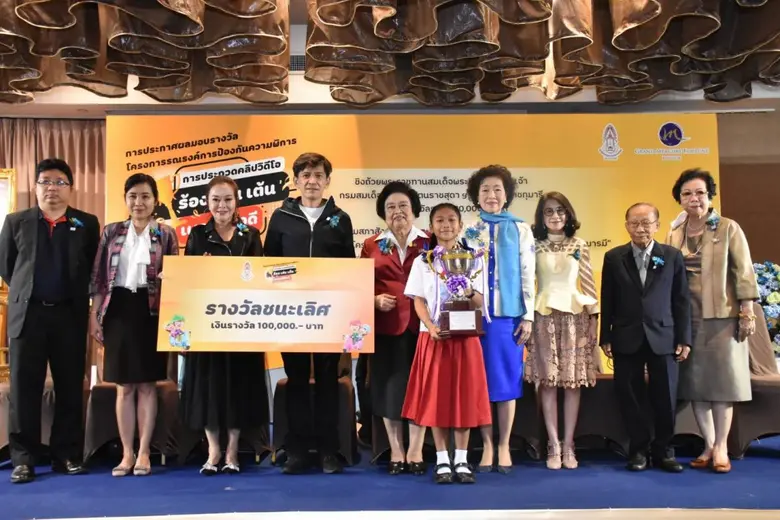 แถลงข่าวและพิธีรับถ้วยรางวัลพระราชทานการป...