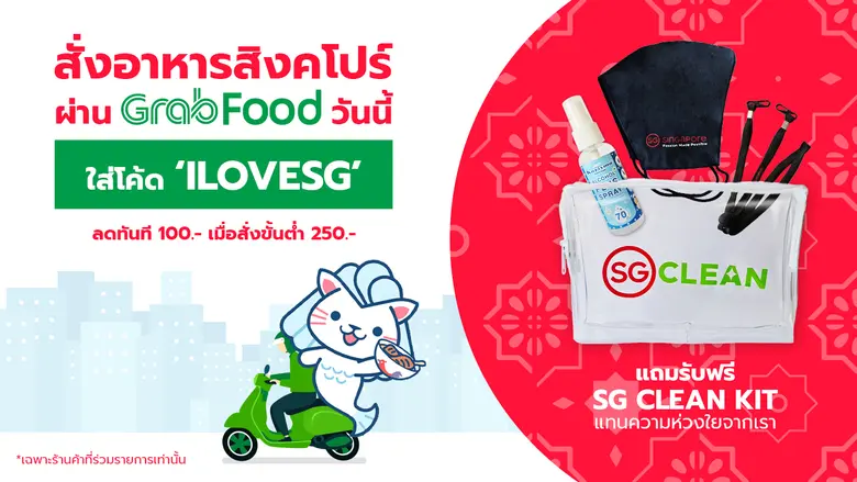 การท่องเที่ยวสิงคโปร์ (Singapore Tourism ...