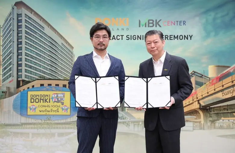 ศูนย์การค้า เอ็ม บี เค เซ็นเตอร์ นำโดย นา...