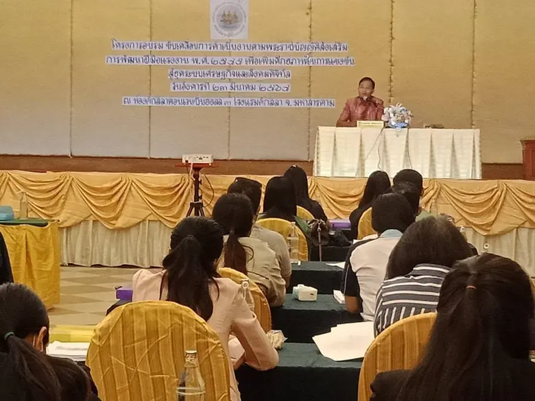 สำนักงานพัฒนาฝีมือแรงงานมหาสารคาม จัดโครง...