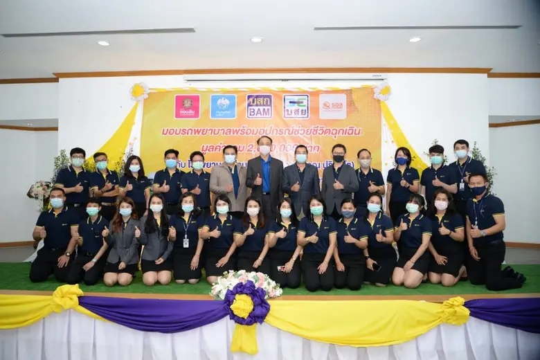 BAM มอบรถตู้พยาบาลพร้อมอุปกรณ์ช่วยชีวิตฉุกเฉิน