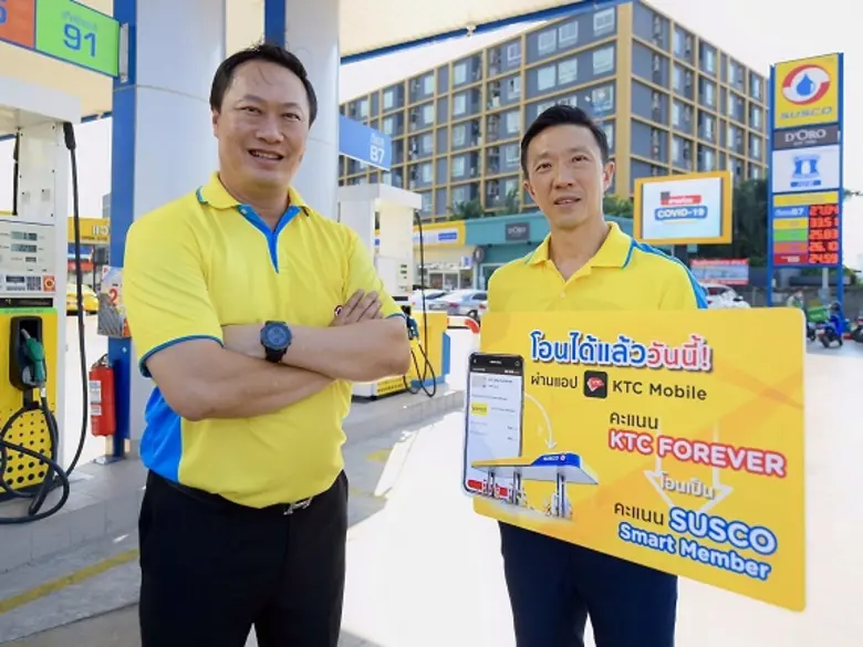 ซัสโก้ จับมือ เคทีซี เปิดให้สมาชิก "ยิ่งโอน..ยิ่งคุ้ม" โอนคะแนน KTC FOREVER เป็นคะแนน SUSCO Smart Member ได้ทันที