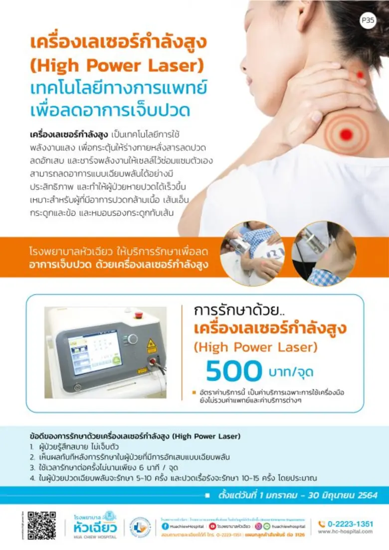 บ่อยครั้งที่อาการปวดกล้ามเนื้อ เส้นเอ็น ก...