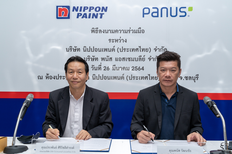 "นิปปอนเพนต์" ลงนาม "พนัส แอสเซมบลีย์" เล...