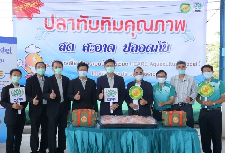 คณะประมง มหาวิทยาลัยเกษตรศาสตร์ ร่วมกับ บ...